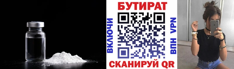 Бутират буратино Сычёвка