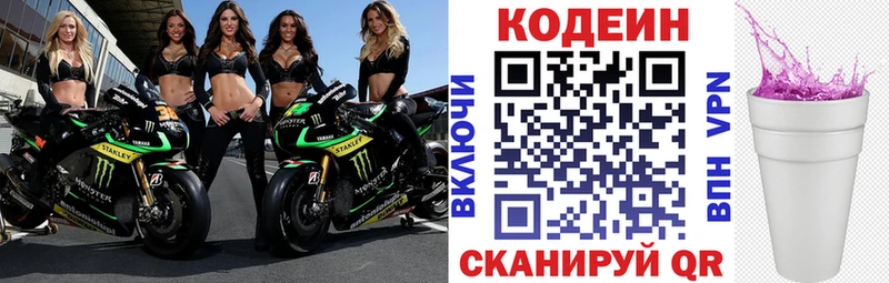 hydra вход Сычёвка Кодеин напиток Lean (лин) где продают наркотики
